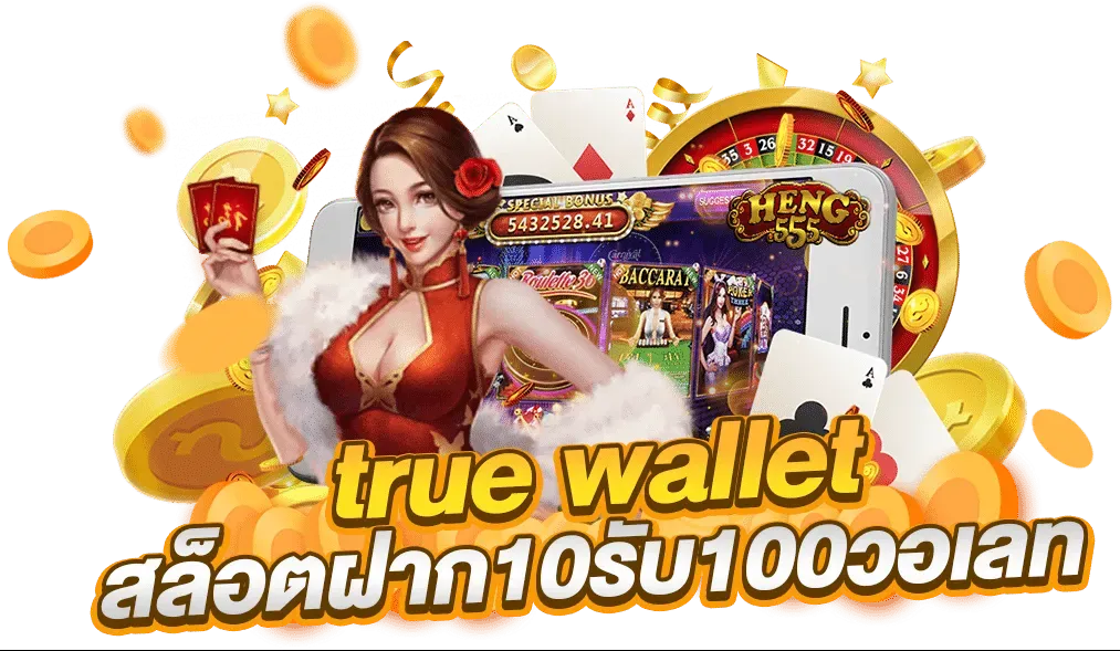 เว็บพนัน fafa369vip